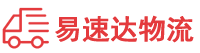 益阳到贞丰县物流公司